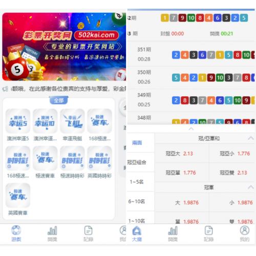 全新版SG138信用盘,仿双赢迪士尼系统,带预设开奖结果,全源无加密,带搭建教程