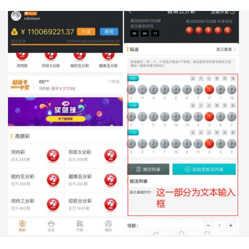 完整打包客户定制开发Java语言时时彩合买系统,原生双端APP