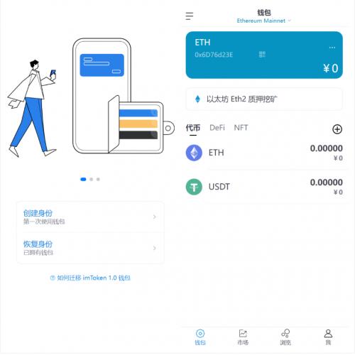 全新高仿imtoken钱包源码/假钱包盗U系统搭建开发/助记词转导入/前端html