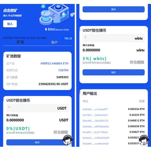 多语言ERC/TRC双链授权挖矿系统源码