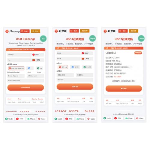 USDT买卖兑换源码/带秒U+支持双语言+中英文+无提示版
