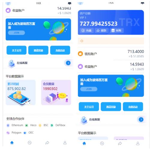 新版UIuniapp加H5《多语言》TRX理财系统，存币生息，矿池区块链