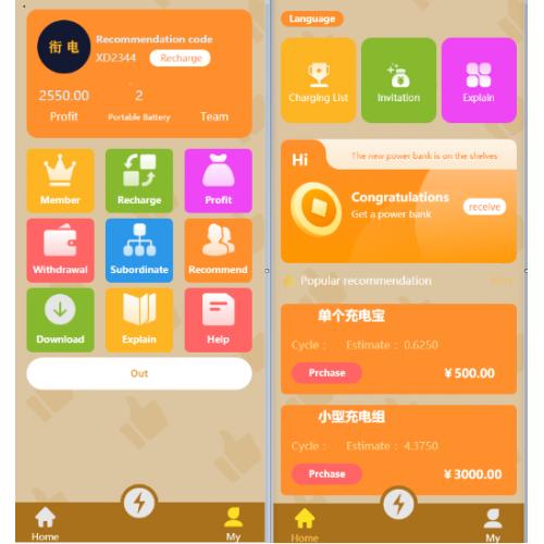 全新UI多语言充电宝共享系统源码