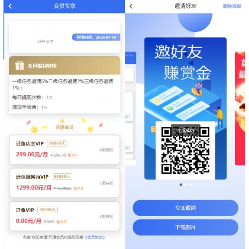 多多进鱼任务悬赏带VUE源码--活动营销三级分销返佣积分商城版