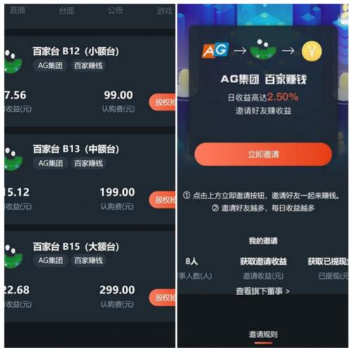 资金盘百家乐投注源码,机器人充电宝二开养鹅养鸡宠物养殖理财游戏源码