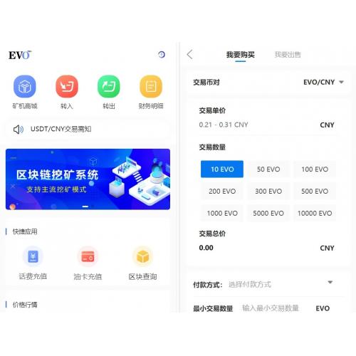 空气币矿机理财EVO系统源码带C2C交易
