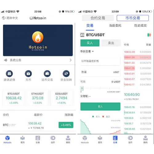 原生APP高仿火币合约交易所完整USDT源码,区块链交易所源码,杠杆,法币安卓,IOS端源码,币币,OTC承兑商,永续合约
