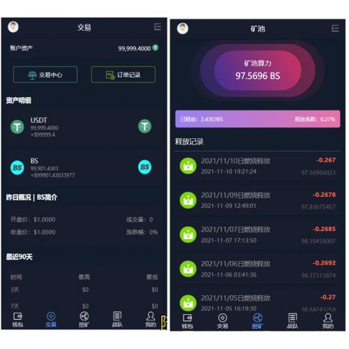 BS比特之星挖矿/交易所源码