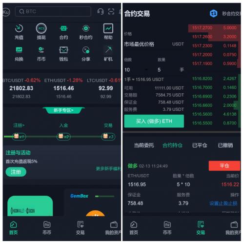 精仿kucoin交易所源码+6国交易所出海系列+黑白主题+全开源+运营版