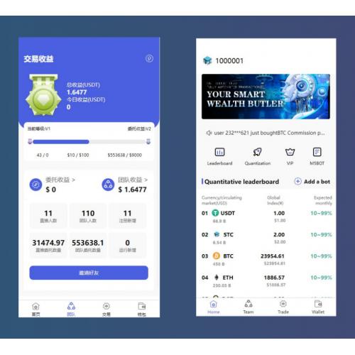 全新量化机器人/区块链投资系统/量化交易源码/前端uinapp