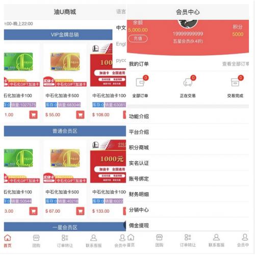 油卡换U系统源码,团购开团+交易区运营级发卡系统源码