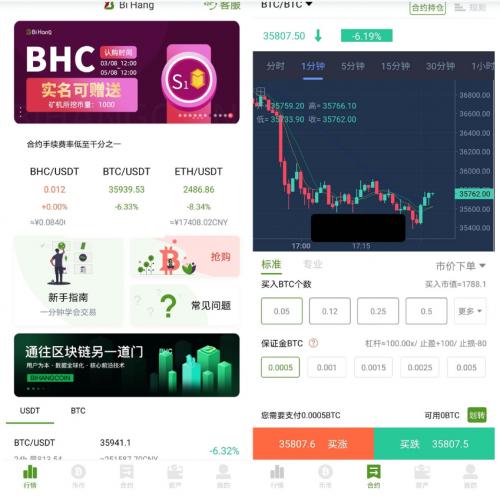 BiHangCoin交易所源码/全开源+原生APP/带搭建教程