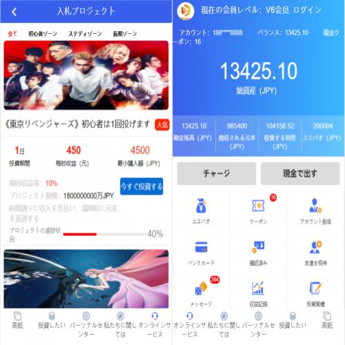全新UI影视投资/日语投资系统/优惠加息送卷/虚拟币充值/带在线客服