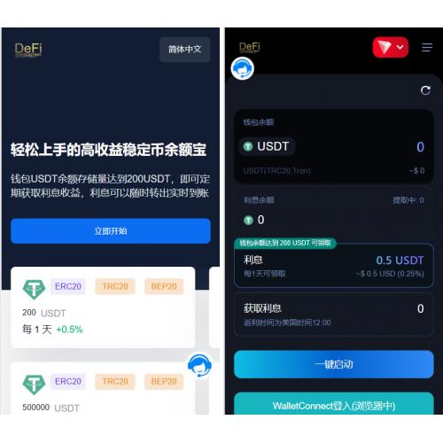 多语言盗U系统源码/DEFI存币生息/JST兑换/USDD空投/Miner/uforces/质押生息/哈希竞猜